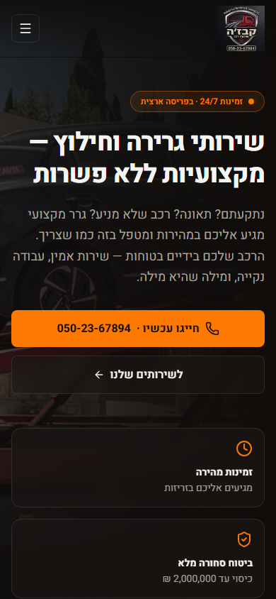 קאבג׳ה — תצוגת מובייל